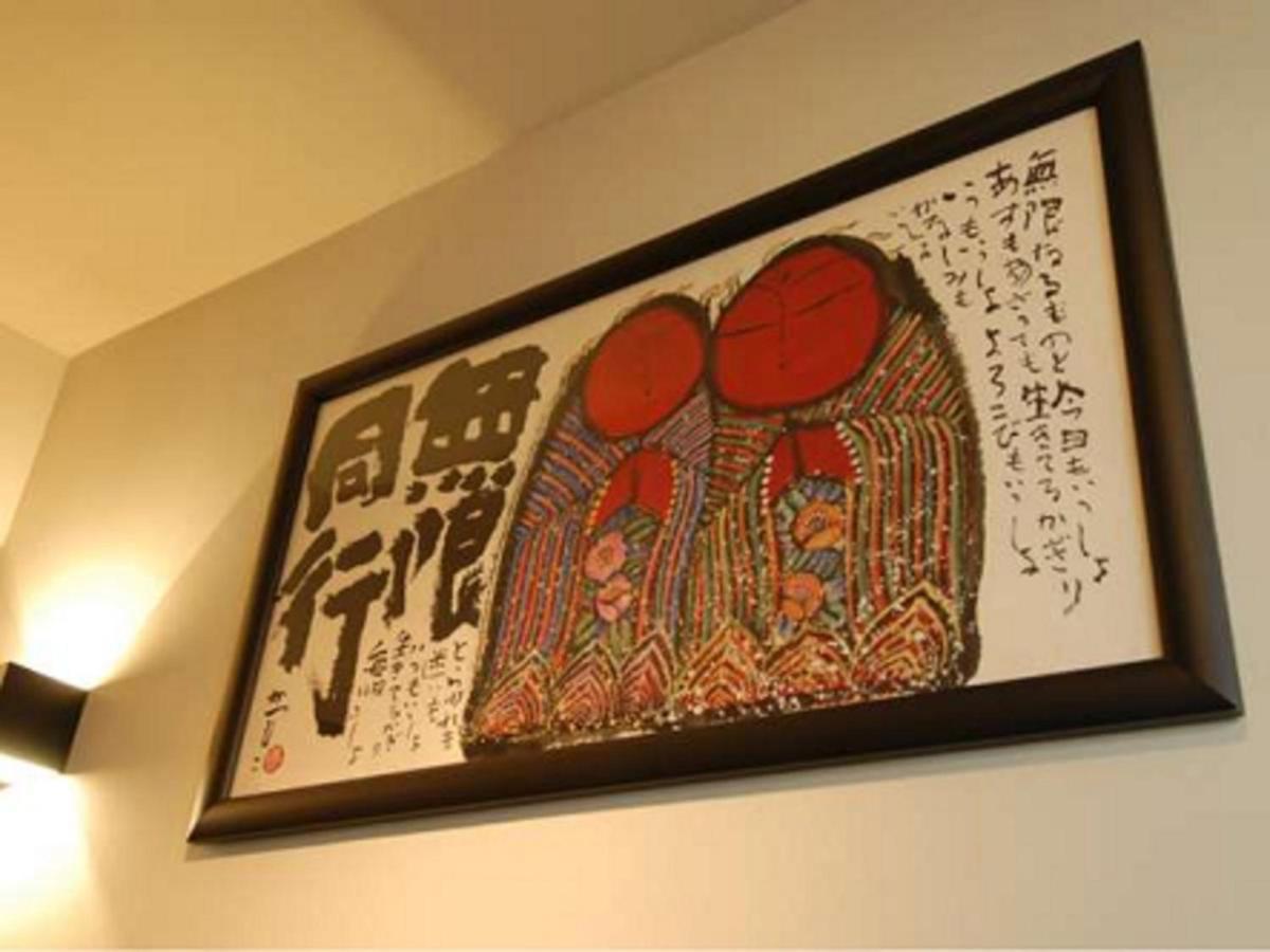 Tamachi Bukeyashiki Hotel - Vacation Stay 20163V Daisen (Akita) Exterior photo