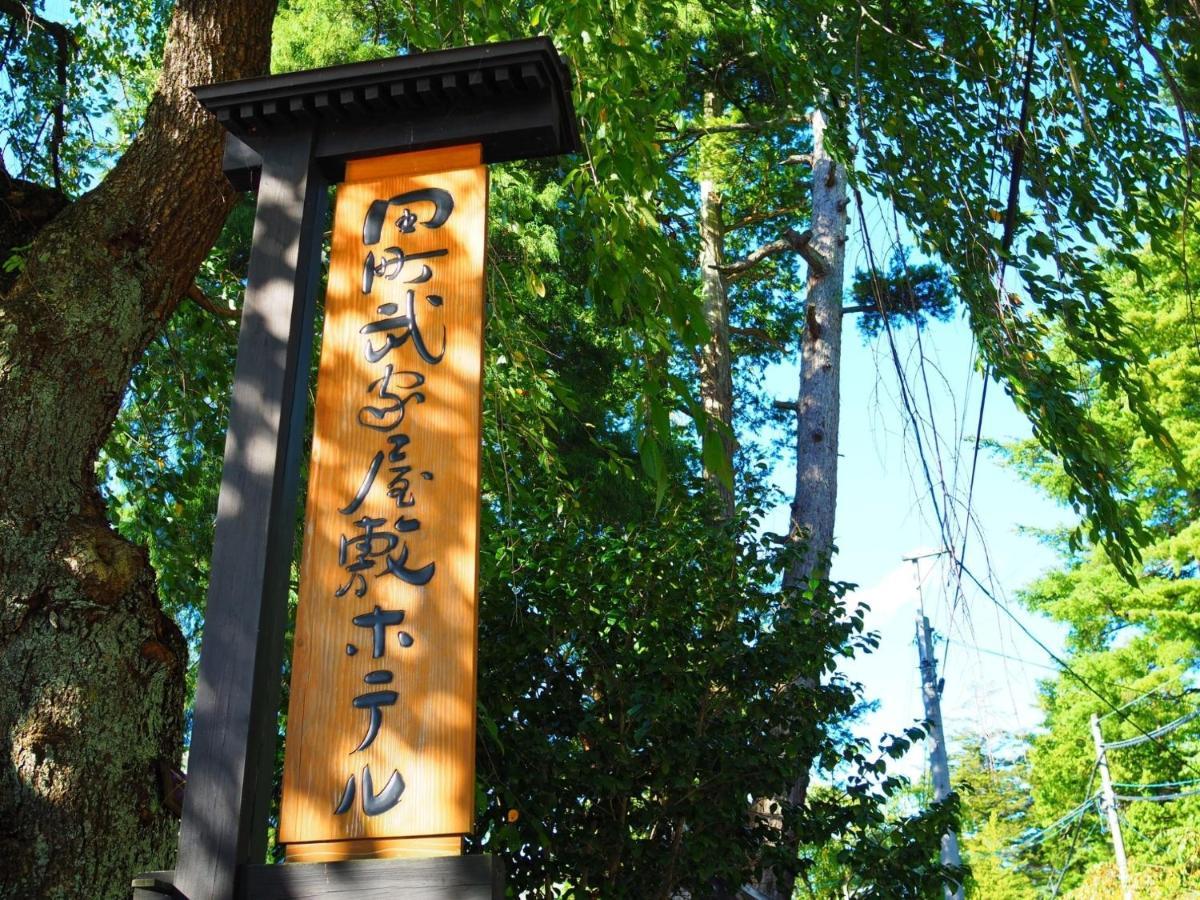 Tamachi Bukeyashiki Hotel - Vacation Stay 20163V Daisen (Akita) Exterior photo