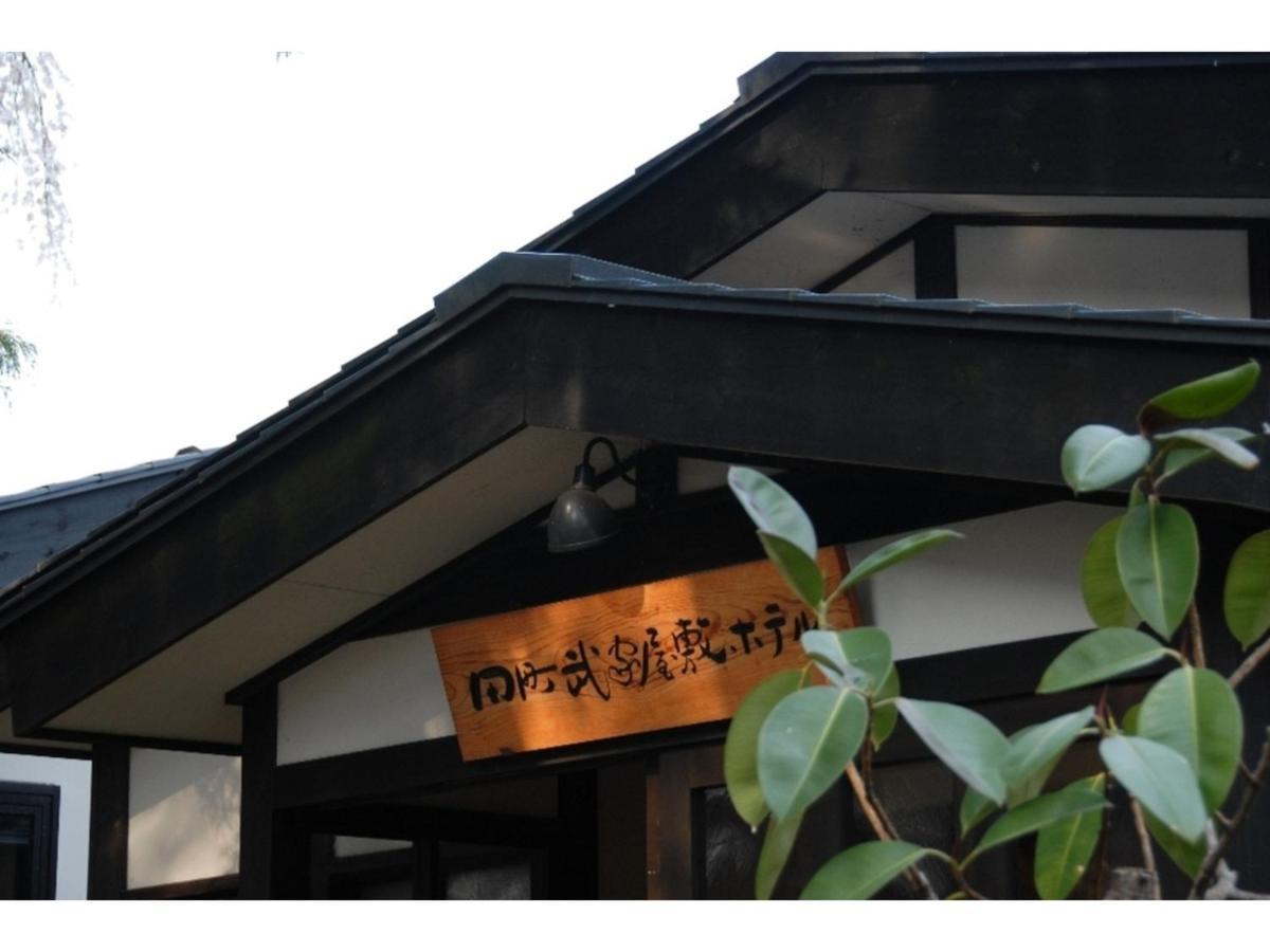 Tamachi Bukeyashiki Hotel - Vacation Stay 20163V Daisen (Akita) Exterior photo